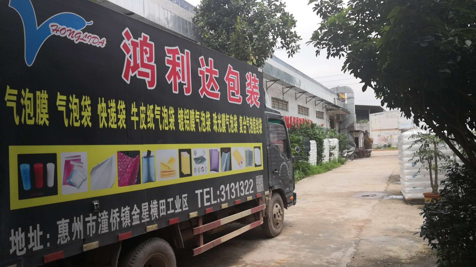 公司环境
